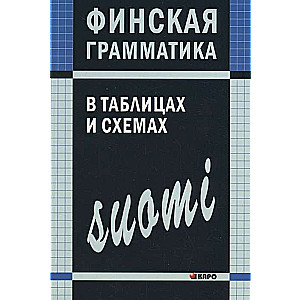 FINNISH grammar in tables and diagrams