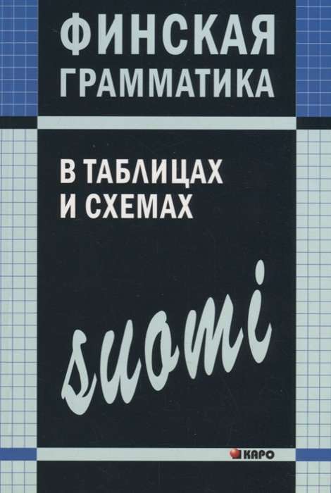 FINNISH grammar in tables and diagrams