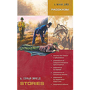 STORIES in English