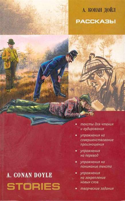 STORIES in English