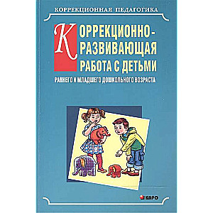 Corrective and developmental work with children of early and younger preschool age