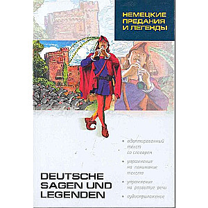 German Legends and Myths
