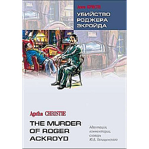 The Murder of Roger Ackroyd. Reading with exercises in English.