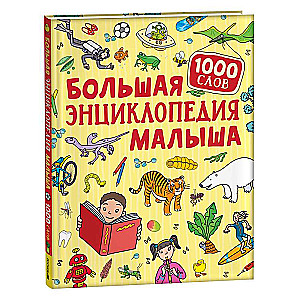 The Big Encyclopedia for Kids. 1000 Words