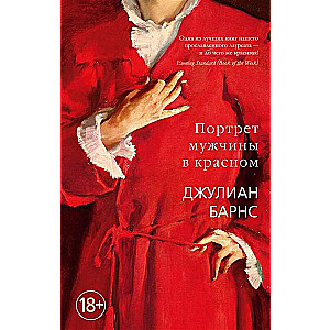 Portrait of a Man in Red