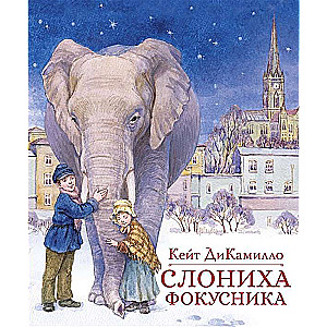 The Magician's Elephant