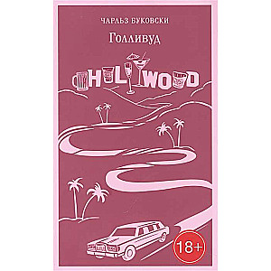 Hollywood