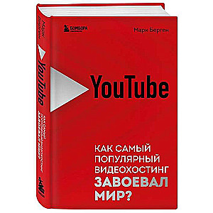 YouTube. How the most popular video hosting conquered the world?