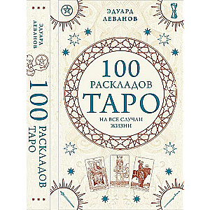 100 Tarot Spreads for All Occasions