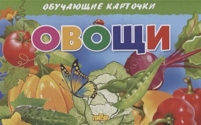 Vegetables