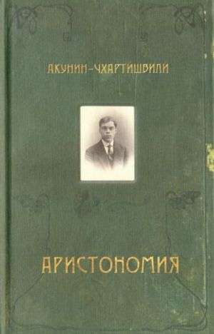 Aristonymy