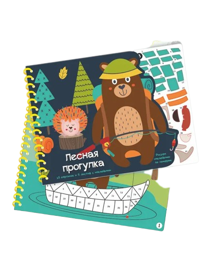 Forest Walk. Drawing with Stickers by Numbers