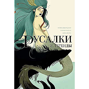 Mermaids and Legends