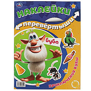 Buba's Adventures, Fun Day. Big Sticker Book Flip 2 in 1. Buba