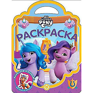 Coloring Bag. My Little Pony: A New Generation