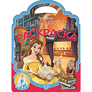 Coloring Book-Bag. Disney Princess