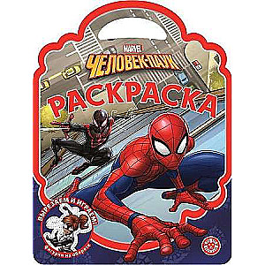 Coloring Bag. Spider-Man