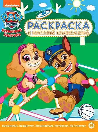 Coloring Book with Color Hint Paw Patrol