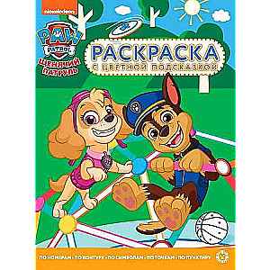 Coloring Book with Color Hint Paw Patrol