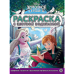 Coloring Book with Color Hint Frozen 2