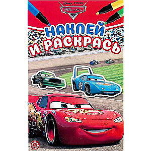 Stick and Color Mini Cars