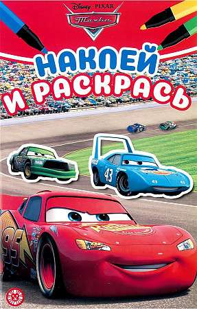 Stick and Color Mini Cars