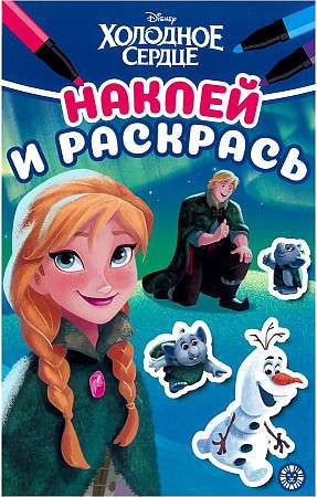 Stick and Color Mini Frozen
