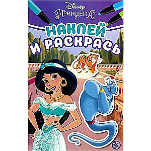 Sticker and Color Mini Princess Disney