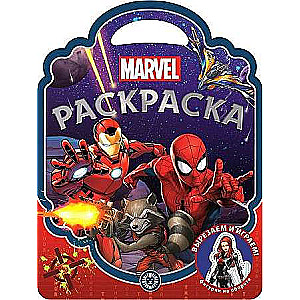 Coloring Bag. Marvel Universe