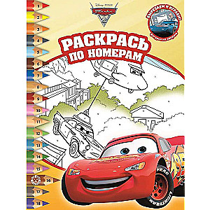 Color by Numbers. Cars 2