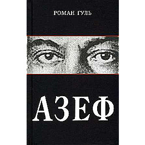 Azevs