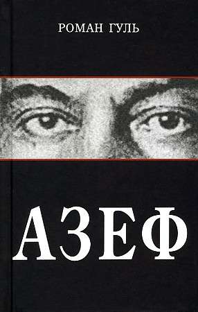 Azev