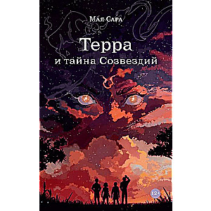 Terra and the Mystery of the Constellations. Book 1