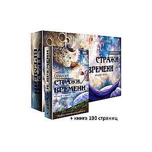 Oracle Cards Guardians of Time 65 cards + book