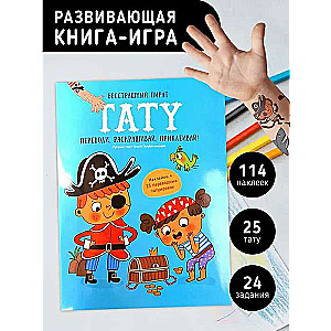 Fearless Pirate. Tattoos. A Book with Tasks, Stickers, and Tattoos