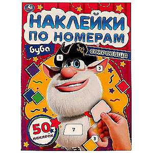 Treasure. Stickers by Numbers Buba. + 1 sheet of stickers