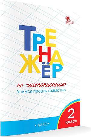Mathematical Trainer. Text Problems. Grade 3.