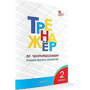 Mathematical Trainer. Text Problems. Grade 3.