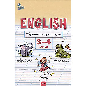 English. English Language. Cursive Writing Workbook. Grades 3-4