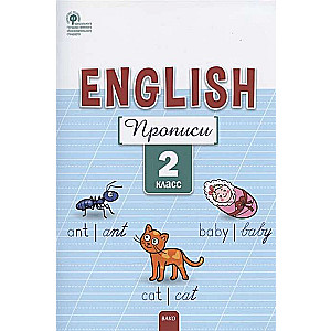 English. English language. Handwriting. Grade 2