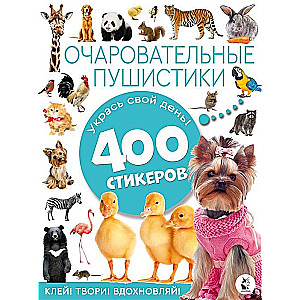 Charming Fluffies. 400 Stickers