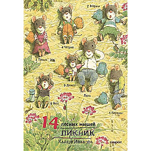 14 Forest Mice. Picnic