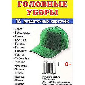 Set of cards - Headwear. 16 handout cards with text