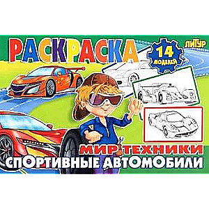World of technology. Sports cars