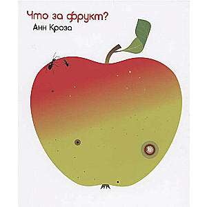 What fruit is that?