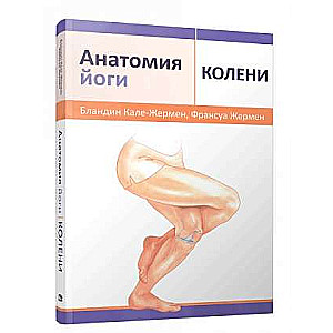 Anatomy of Yoga: Knees