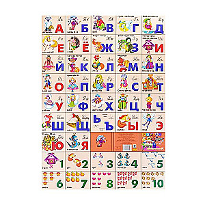Russian Cut-Out Alphabet and Counting.
