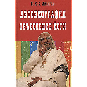 Autobiography. Explanation of Yoga