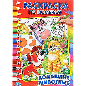 Pets. Coloring by Numbers