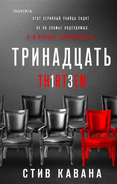 Thirteen